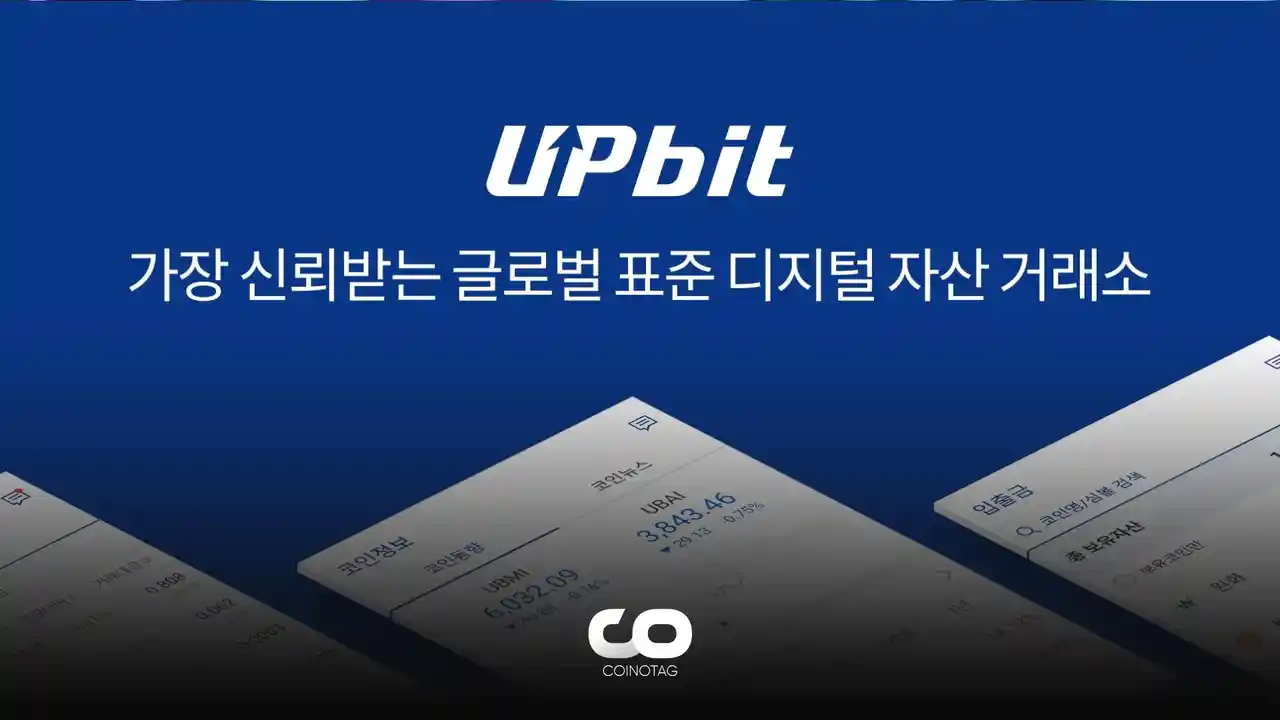 upbit