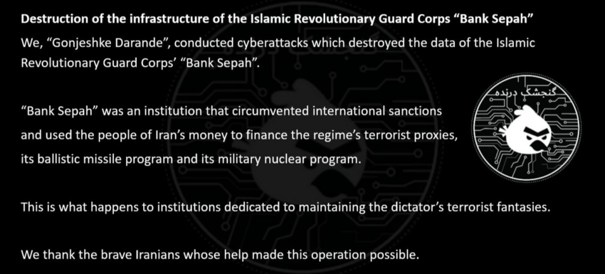 Announcement from Gonjeshke Darande after exploiting Bank Sepah