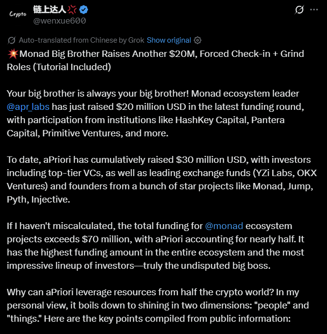 aPriori はオンチェーンHFTインフラ構築のために2000万ドル調達、機関投資家のDeFi需要拡大へ Bitcoinも役割か aPriori チームとプラットフォームの概要