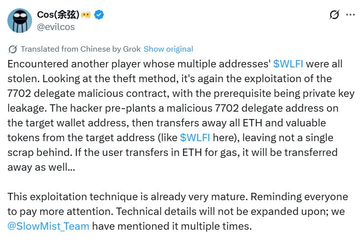WLFI Holders May Be Targeted by Ethereum EIP-7702 Phishing Exploit, Security Expert Warns 1 Yu Xian reporting on EIP-7702 exploit